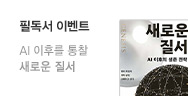 필독서 이벤트 5