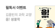 필독서 이벤트 4