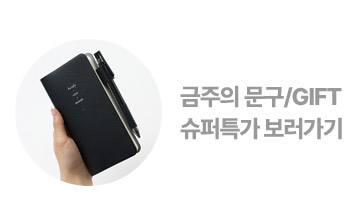 슈퍼특가