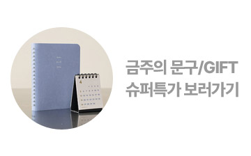 슈퍼특가