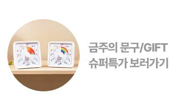 슈퍼특가