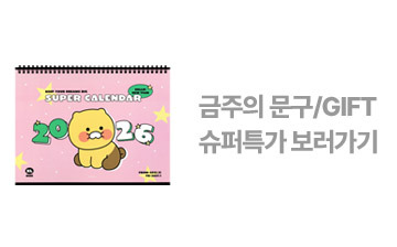 슈퍼특가
