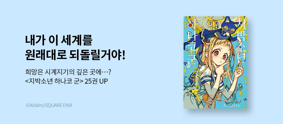 ���ڼҳ� �ϳ��� �� 25��