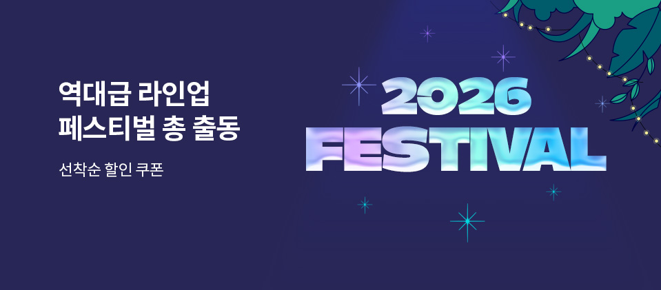 2026 FESTIVAL