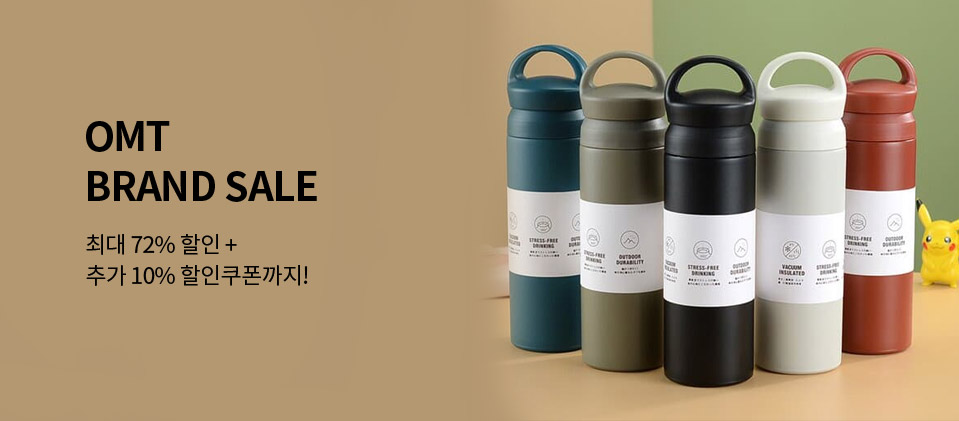 OMT SALE