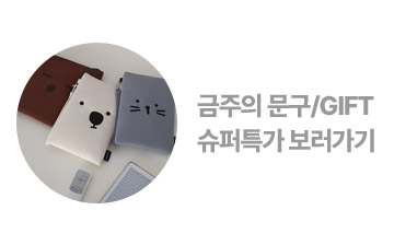 슈퍼특가