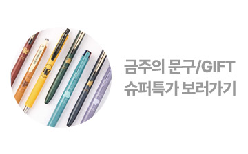 슈퍼특가