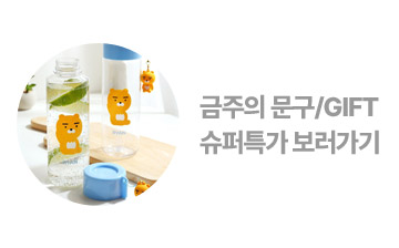 슈퍼특가