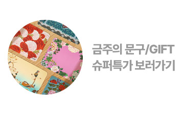 슈퍼특가