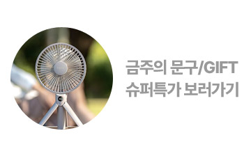 슈퍼특가