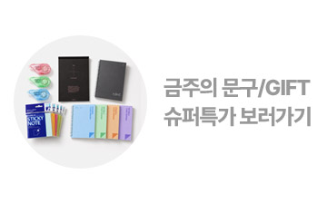 슈퍼특가