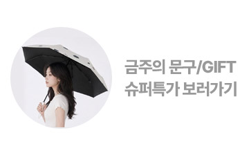 슈퍼특가
