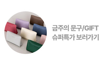 슈퍼특가