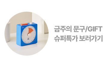 슈퍼특가