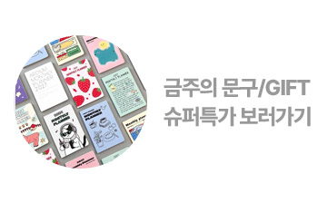 슈퍼특가