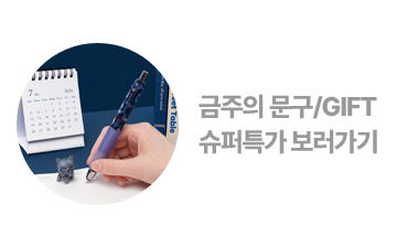 슈퍼특가