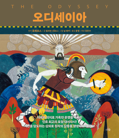 놀란 영화 원작