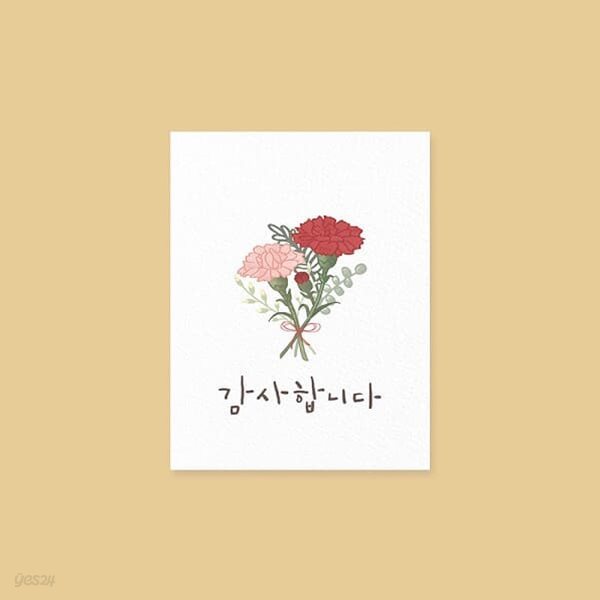 [사랑카드] JW2514-감사합니다 캘리그라피카드