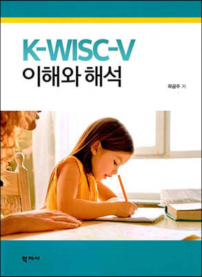 K-WISC-V ؿ ؼ