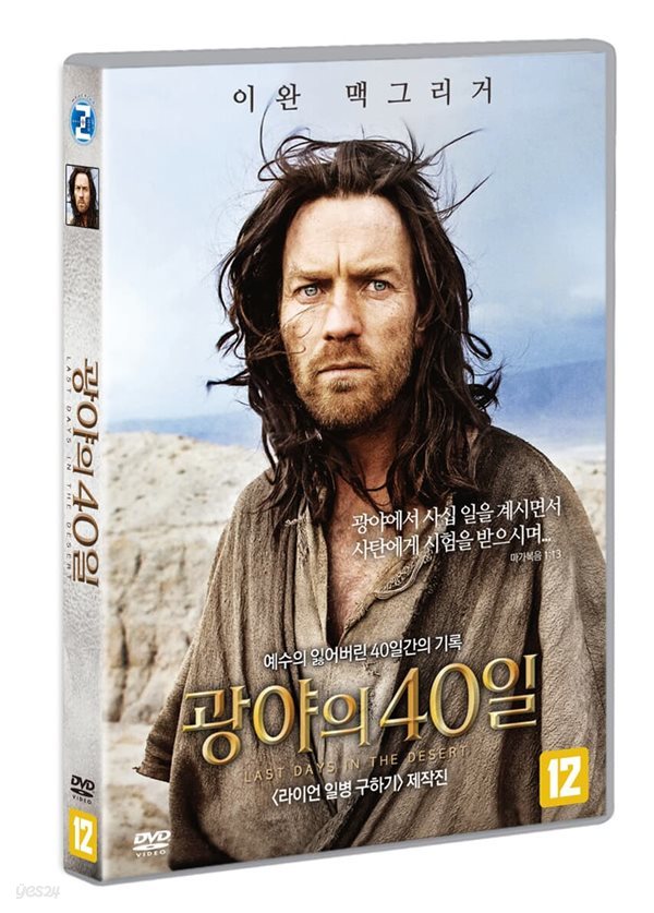 광야의 40일 (1Disc) 