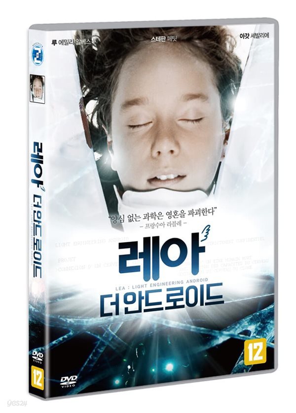 레아 : 더 안드로이드 (1Disc) 