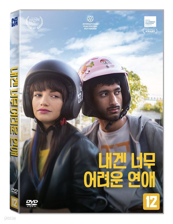 내겐 너무 어려운 연애 (1Disc) 