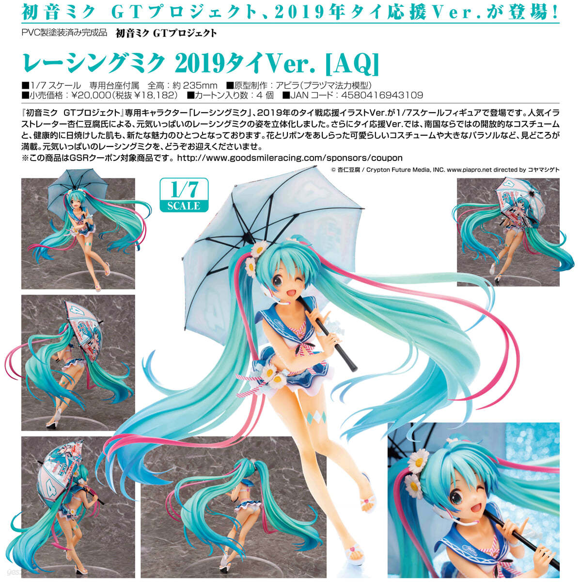 卓出 初音ミク Gtプロジェクト レーシングミク 19タイver Aq Roadmapforth Org