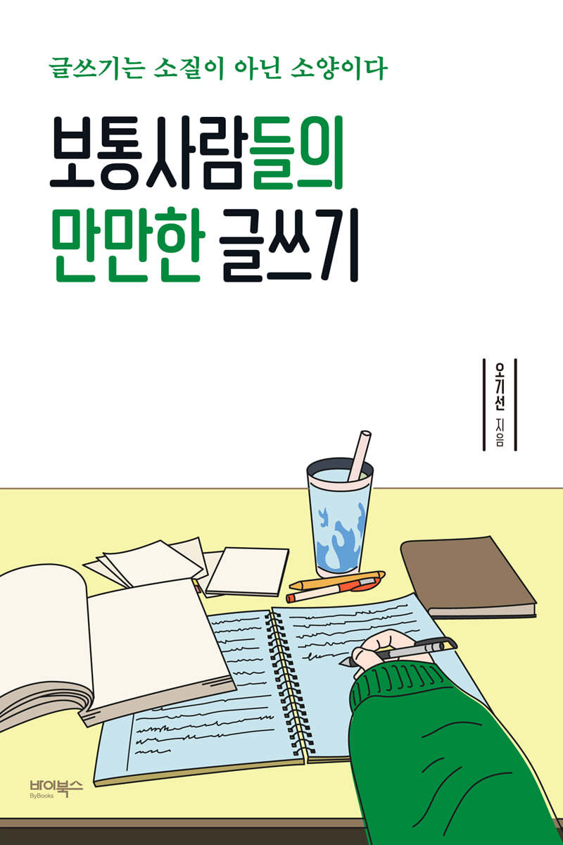 도서명 표기