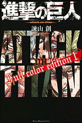 ̪ Full Color Edition 1