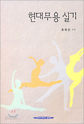 현대무용실기