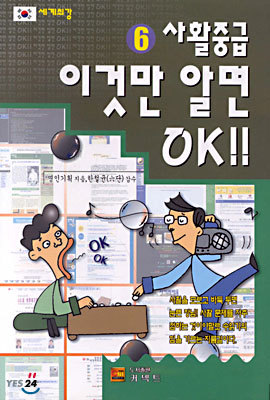 사활중급 이것만 알면 OK 6