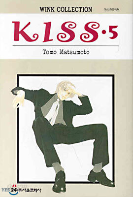 KISS 5
