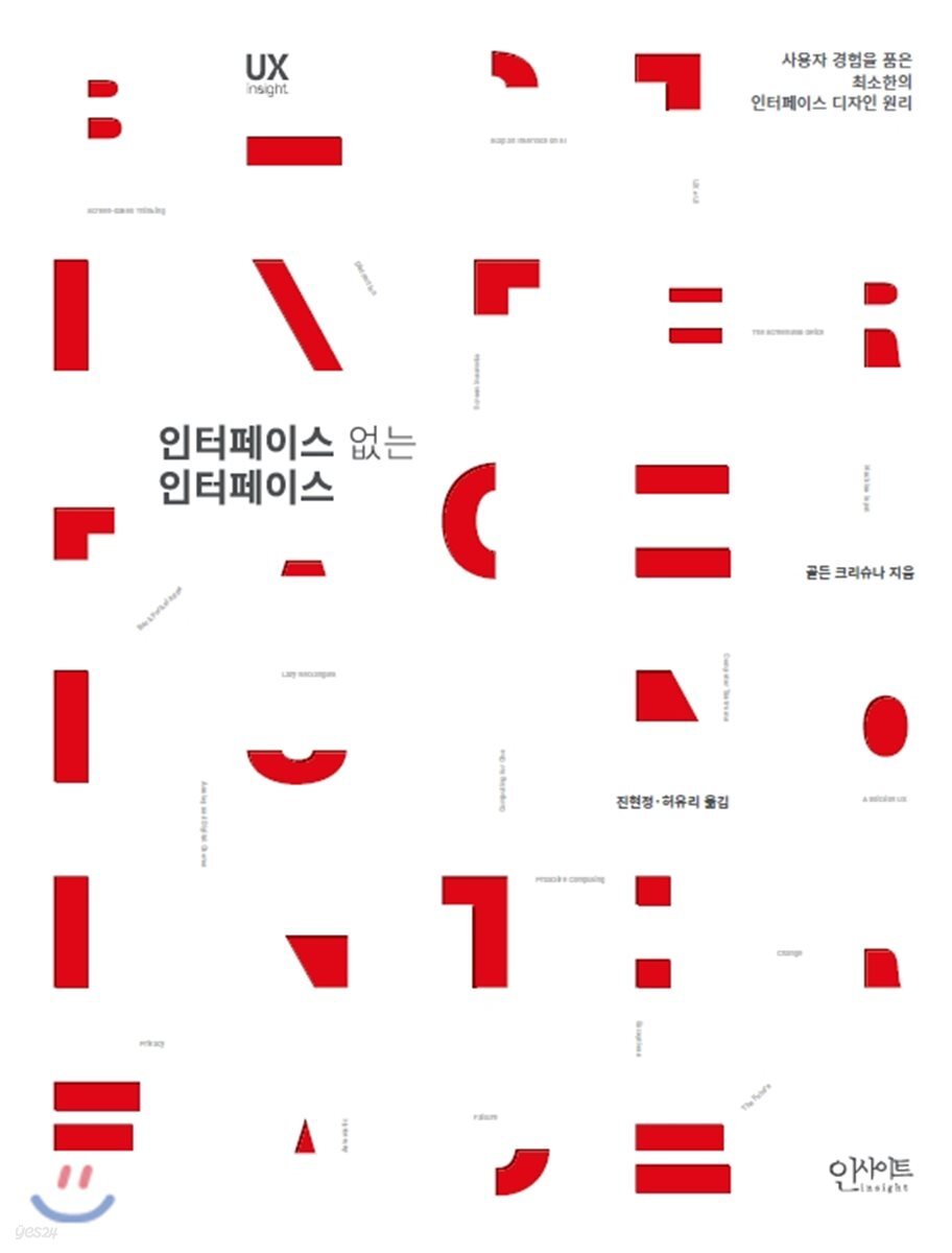 인터페이스 없는 인터페이스