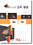 MATLAB  