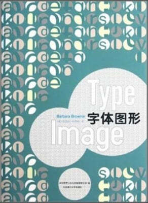 Type Image