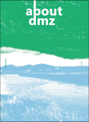 ٿ  About DMZ Vol.2   [2021]