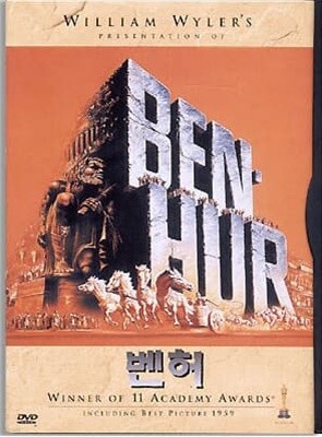 벤허 / Ben-Hur