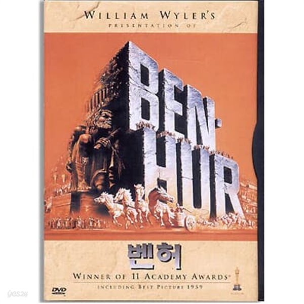 벤허 / Ben-Hur