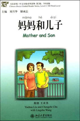 Mother and Son - Chinese Breeze Graded Reader Level 2: 500 words level