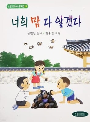 너희 맘 다 알겠다 (2017)