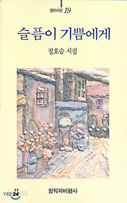 슬픔이 기쁨에게