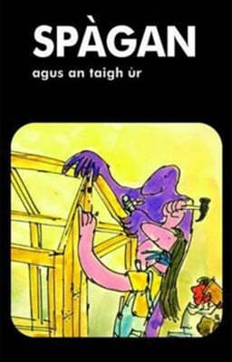 Spagan Agus an Taigh Ur