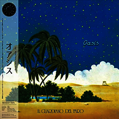 Il Guardiano Del Faro — Oasis 앨범 커버