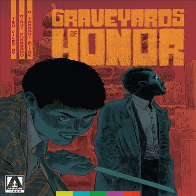 Graveyards Of Honor (2-Disc Standard Special Edition) (׷̺  ) (1975)(ѱ۹ڸ)(Blu-ray)