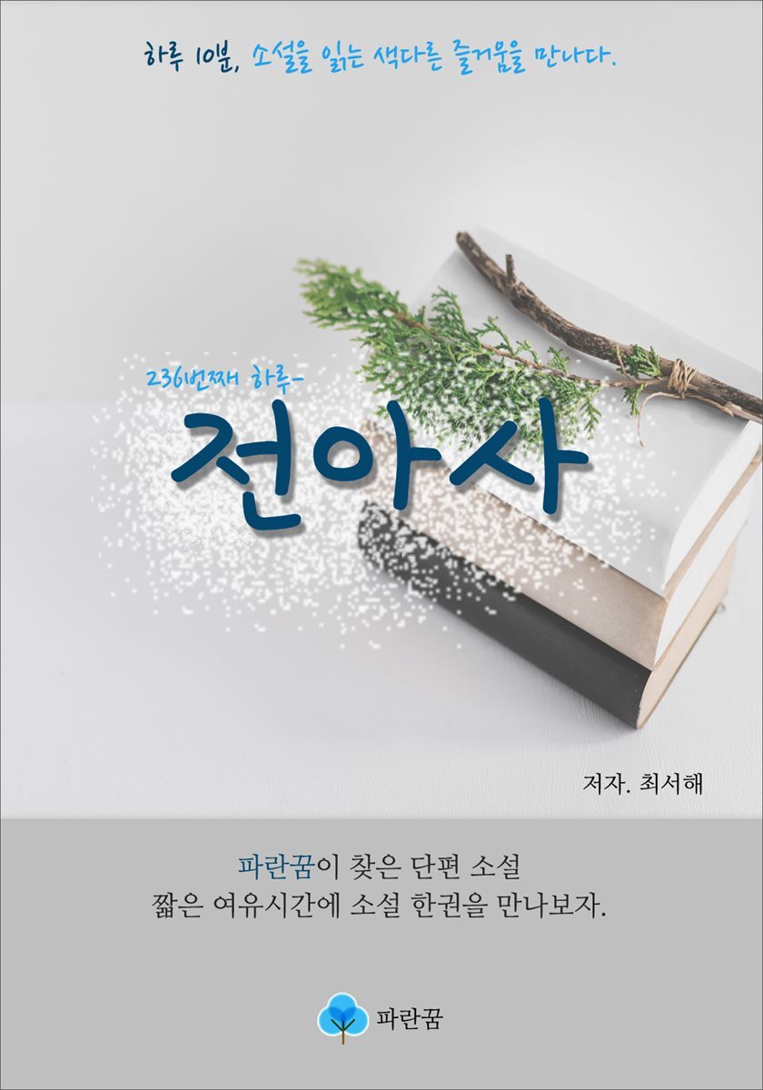 도서명 표기