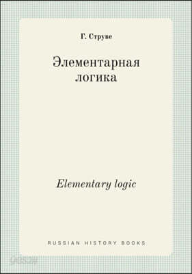Elementary logic