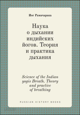 Science of the Indian yogis Breath. Theory and practice of breathing