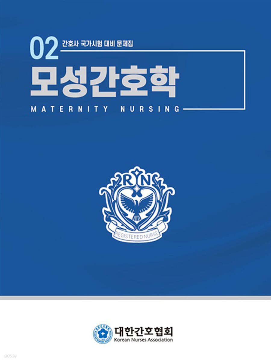 모성간호학
