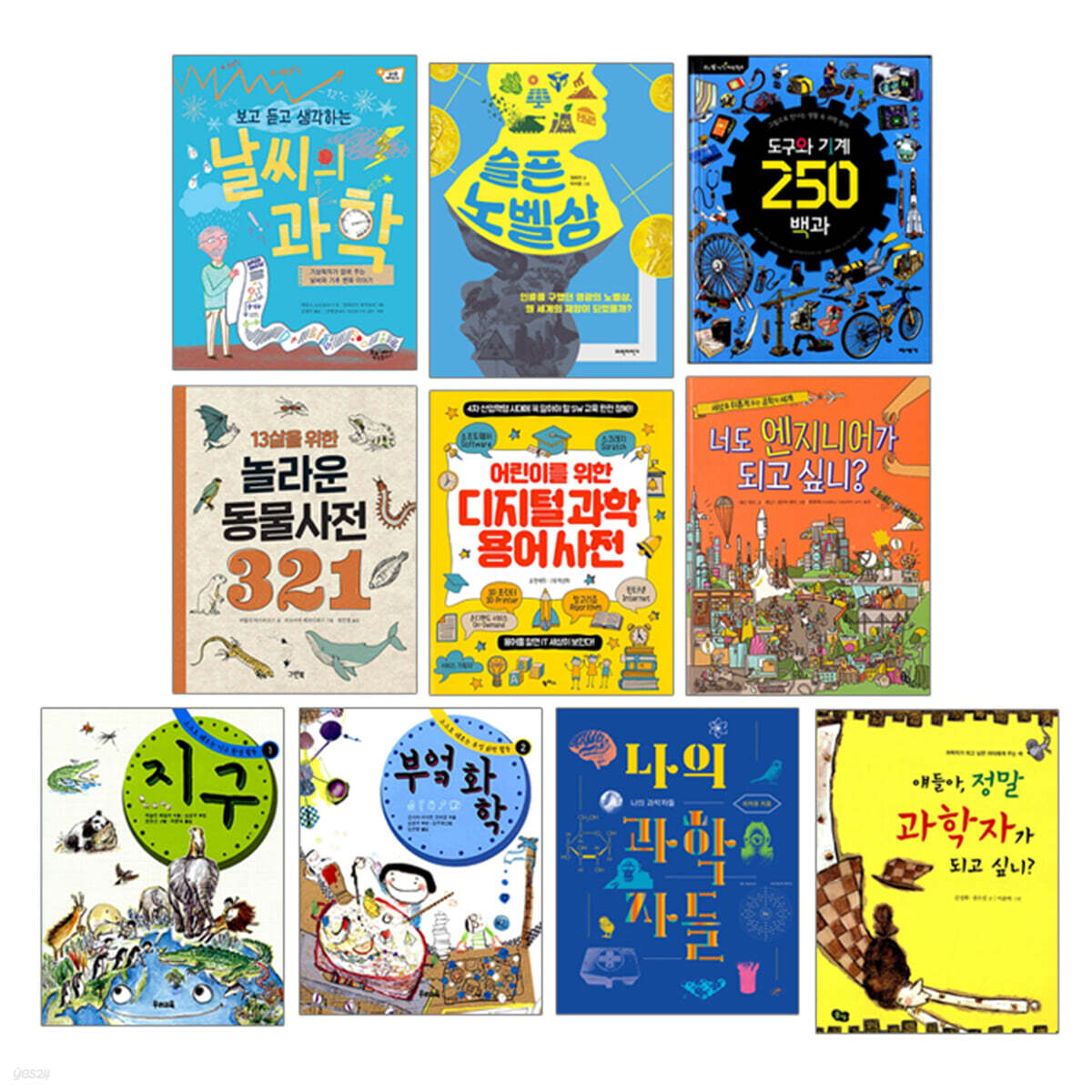 초등 과학 필독서 5~6학년 세트