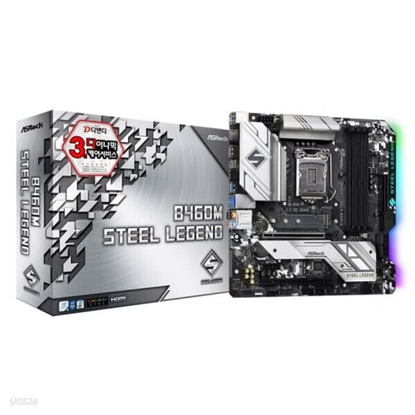 ASRock B460M 스틸레전드 디앤디컴